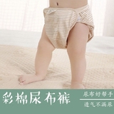 防水不漏尿 透气的哟~~婴儿纯棉有机彩棉尿布裤隔尿裤 尿布兜防漏