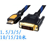 HDMI转DVI线DVI转HDMI双向高清线24+1磁环1.5米3米5米10米15米20