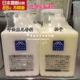 日本代购直邮 松山油脂无添加精油保湿身体乳300ml柚子/牛油果选