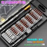 进口合金钢46合一组合螺丝刀套装笔记本电脑维修苹果iPhone螺丝刀
