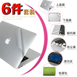 苹果电脑贴膜macbook pro贴纸air保护膜笔记本mac外壳膜全套机身