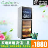 Canbo/康宝 ZTD300K-2U 消毒柜立式家用 饭店 食堂 商用消毒碗柜