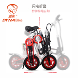戴乐dynabike 电动折叠车 锂电池 小型电动代驾代步车 电动自行车