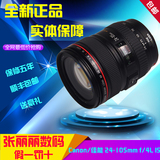 特价促销 Canon/佳能 24-105mm f/4L IS 镜头  24-105mmSTM 包邮