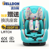 惠尔顿儿童安全座椅isofix汽车车载宝宝婴儿座椅9月-12岁全能盔宝