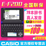 casio卡西欧英语电子词典e-f200 英汉牛津词典出国学习发音翻译机