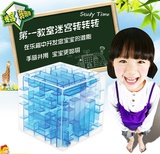 注意力训练开发智力玩具男孩益智类幼儿园儿童3D立体魔方3d迷宫球