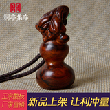 斓亭 老挝大红酸枝葫芦手把件 木雕文玩手玩件 红木招财挂件摆件