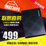 联想F318S 1t移动硬盘 2.5英寸 USB3.0 高速1t 抗震包邮特价