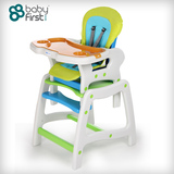宝贝第一多功能婴儿餐椅宝宝餐椅BB餐椅婴儿餐桌椅学习桌可分离