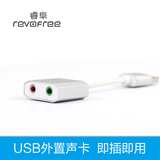 USB外置声卡台式笔记本苹果电脑usb转换器耳机麦克风音箱音响接口