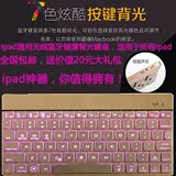 苹果ipad air2超薄mini2键盘ipad2/3/4/5 迷你4蓝牙外接背光键盘