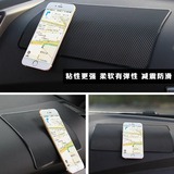 雪铁龙DS4S/5LS/5/6/3汽车仪表台用车载手机香水摆件防滑垫置物贴