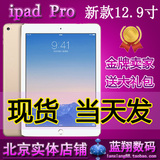 Apple/苹果 iPad Pro WiFi  12.9寸 大屏平板电脑 4g版 港行 国行