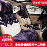 吉洋祥汽车冬季羊毛坐垫适用于宝马520Li 525li 528Li 320Li座垫