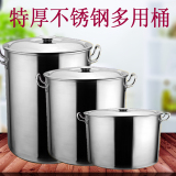 不锈钢汤桶 油桶 大水桶加厚带盖大圆桶 汤桶锅 不锈钢米桶水桶