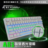 keycool 凯酷87 84 HERO PBT键帽 白光版 精英版 彩虹版 机械键盘