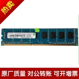 4gb 联想 HP记忆科技 4G DDR3 1333MHZ PC3-10600U 台式机内存条