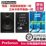 包邮中音行货PreSonus Eris E8 8寸监听音箱 录音室有源音箱 一对