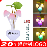 创意LED光控小夜灯感应灯插电宝宝节能灯可定制印LOGO小商品/批发