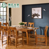 林氏木业中式餐桌 可伸缩复古吃饭桌子拉伸6人餐台椅组合LS8405#