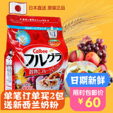 11月新鲜 日本正品原装Calbee卡乐比B水果谷物即食营养麦片800G