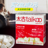 taikoo/太古方糖454g餐饮装（100粒）太古优级方糖纯正咖啡的伴侣
