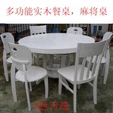 简约现代餐桌椅组合可折叠伸缩实木餐桌白色小户型麻将桌吃饭桌子