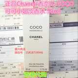 进口Chanel/香奈儿可可COCO小姐淡香水50ml/100ML喷装 香水包邮