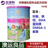现货澳洲代购OZ FARM澳美滋孕妇奶粉孕期哺乳期专业配方900g叶酸