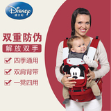迪士尼宝宝婴儿背带抱婴腰凳便携透气四用加宽双肩多功能单凳清仓