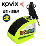 2016新款香港KOVIX摩托车锁碟刹锁防盗报警碟锁自行车锁kd6