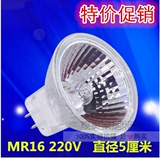 卤素灯杯 MR16 11插脚灯珠石英灯杯高压220V 20W35W50W 射灯灯泡