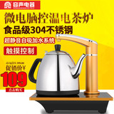 Ronshen/容声自动上水电热水壶自动断电水壶上水壶煮茶器烧水泡茶