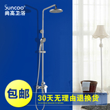 Suncoo尚高卫浴 花洒套装 淋浴器大喷头 花洒套装SE9001C
