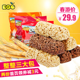 马来西亚进口EGO燕麦巧克力468g*3包 礼包休闲零食香脆结婚喜糖果