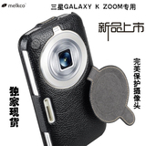 melkco三星Galaxy K ZOOM手机套壳c1158真皮皮套c1116保护套外壳