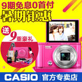 分期0首付Casio/卡西欧 EX-ZR3600自拍神器卡西欧美颜数码相机