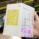 澳门代购日本oZo BSN311纳豆油切菌9折代购正品保证 直播采购视频