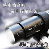 PINDO/品道 P-M8自行车便携式插卡音箱音乐手电筒低音炮MP3播放器