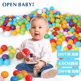 欧培儿童玩具 婴儿海洋球波波球200个装 波波球池小孩益智1-5岁