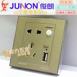 实体专卖JUNON俊朗土豪金系列 usb充电插座面板 带USB五孔/二三插