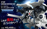 现货 BANDAI万代 FW Gundam Converge EX07 GP03D BB 高达 食玩
