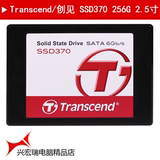 Transcend/创见 370系列 256G SATA3 S256GSSD370 送SATA线