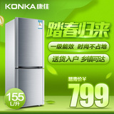 KONKA/康佳 BCD-155TA冰箱双门家用一级节能电冰箱双门式小型冰箱