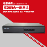 海康威视硬盘录像机DS-7808HGH-F1/M高清8路三合一网络监控主机