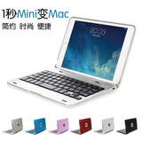 苹果ipad mini无线键盘ipad mini3/2/1蓝牙键盘 mini保护套迷你壳