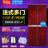 TCL BCD-416BZ70对开多门416升四开门冰箱家用电器包邮特价节能