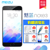 新品送礼Meizu/魅族 魅蓝note3全网通公开版 4G智能指纹手机 预售
