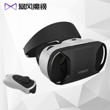 暴风魔镜4代 虚拟现实3d眼镜 VR眼镜游戏眼镜  安卓版